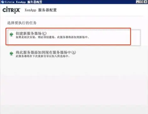 citrix系统